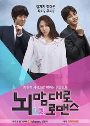Poster da série Brain, Your Choice of Romance