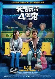 Hello Ghost! movie poster