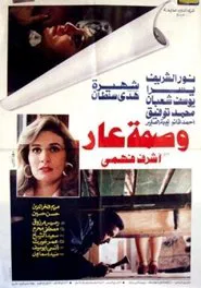 Poster do filme Sign of Disgrace