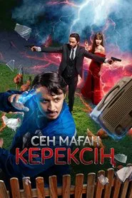 I need you movie poster