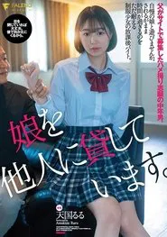 I lend my daughter to others. A middle-aged man solicited me on a site – Amakuni Ruru movie poster