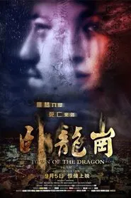 Town of the Dragon movie poster
