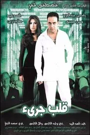 Qalb Garee2 movie poster