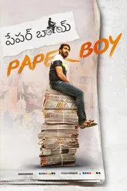 Poster do filme Paper Boy