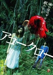Twilight Phantom movie poster