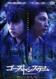 Ghost System movie poster
