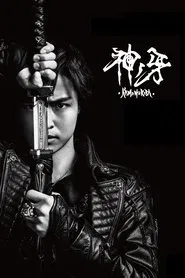 Poster do filme Garo Presa Divina