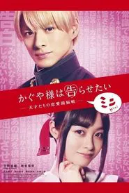 Kaguya-sama: Love is War - Mini tv show poster