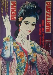 Du Shiniang movie poster