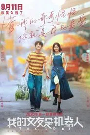 My Robot Girlfriend movie poster