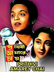 Prithibi Amare Chay movie poster