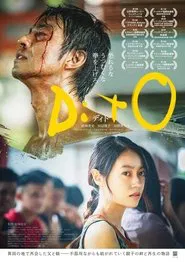 DitO movie poster