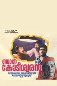 Njan Kodiswaran movie poster