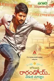 Rarandoi Veduka Chudham movie poster