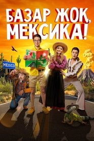 There Is No Market, Mexico! movie poster