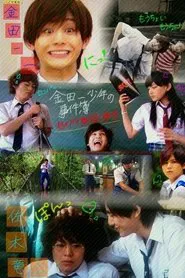 The Files of Young Kindaichi: Jungle School Murder Mystery movie poster