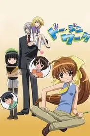 Dojin Work tv show poster