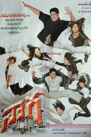 Poster do filme Naaga