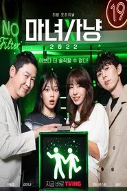 Witch Hunt 2022 tv show poster