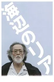 Poster do filme Lear on the Shore
