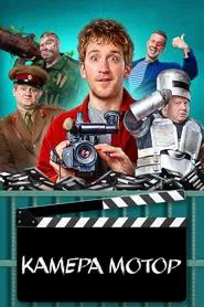 Poster da série Camera Motor