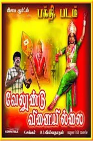 Velundu Vinaiyillai movie poster