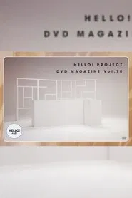 Hello! Project DVD Magazine Vol.78 movie poster