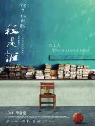 Poster do filme Who am I ? (Dear Child, How Are You?)
