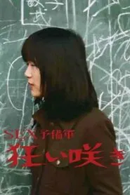 Off-Season Flowering movie poster