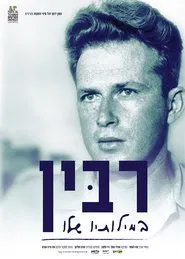 Rabin in His Own Words movie poster