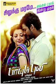 Poster do filme Paayum Puli