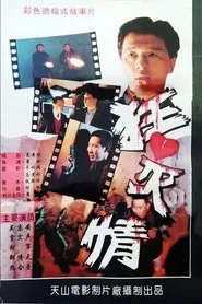 Wild Heart movie poster