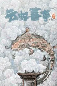 Poster da série The Whimsical Return