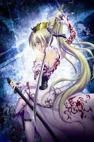 Murder Princess: Exile movie poster