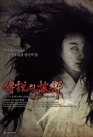 Korean Ghost Stories tv show poster