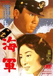 Poster do filme The Navy