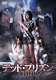 Dead Prison: Woman Hunting movie poster