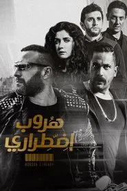Forced Escape movie poster