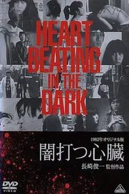 Heart, Beating in the Dark movie poster