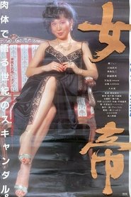 Poster do filme Empress