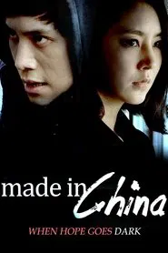 Poster do filme Made in China