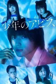Boy's Abyss tv show poster
