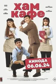 Ham Cafe movie poster