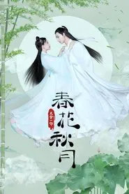 Love Better Than Immortality tv show poster