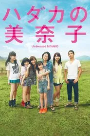 Poster do filme Undressed Minako