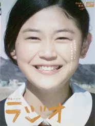Radio movie poster