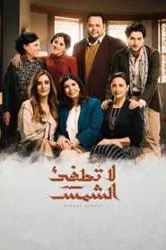 The Sun Will Never Set tv show poster
