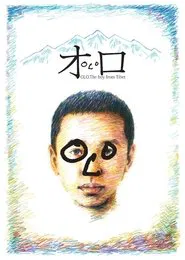 OLO, the Boy from Tibet movie poster