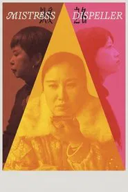 Mistress Dispeller movie poster