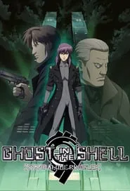 Poster da série Ghost in the Shell: Stand Alone Complex